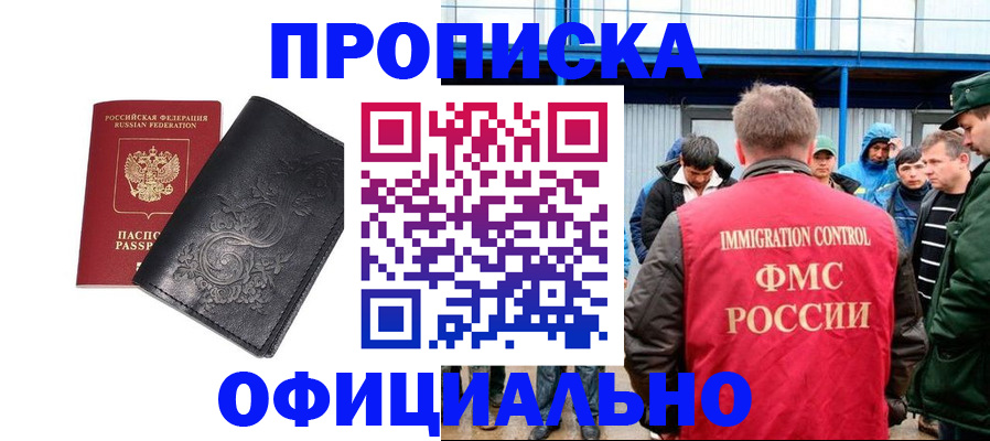 временная регистрация адрес в Баксане