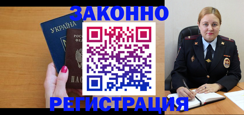 временная регистрация собственник в Баксане