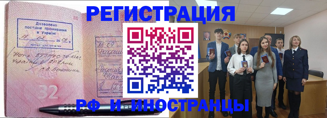 прописка регистрация в Баксане