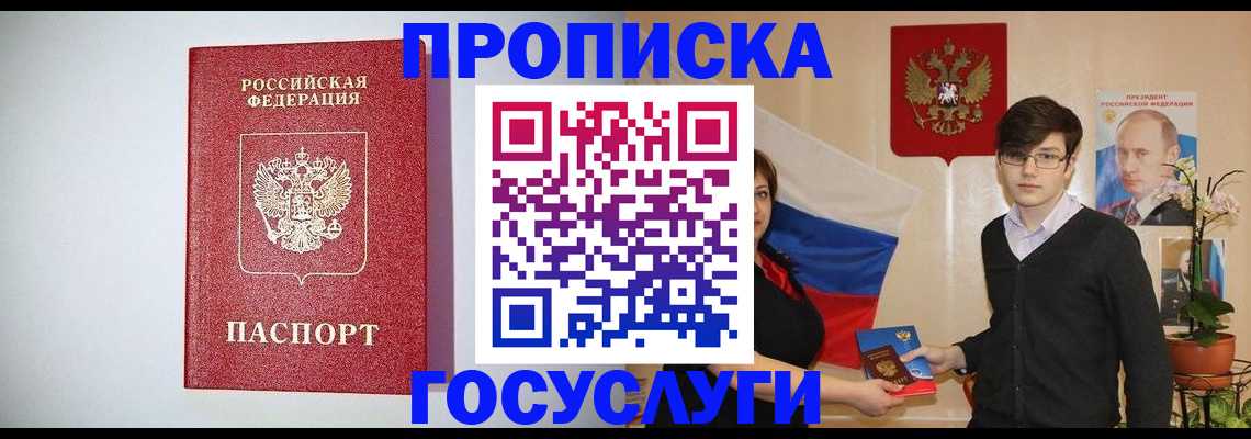 прописка иностранных граждан в Баксане